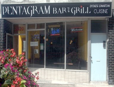 Pentagram Bar & Grill - image of front of restaurant from the sidewalk